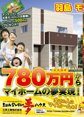 【羽島モデル】オープンハウス最終です！！