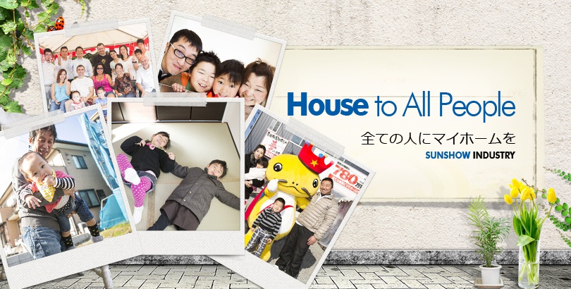 HEARTFUL Creations 温もりのある人・物創り SUNSHOW INDUSTRY